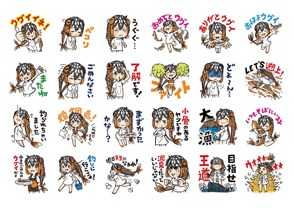 ugui_info's tweet photo. 【ウグイちゃんLINEスタンプリリース！】

https://t.co/eNvDe89Zml

満を持して、日本ウグイ協会公式キャラのウグイちゃんスタンプをリリース！
ウグイのスタンプは世界初!? 日常会話から、魚、釣りトークまで幅広く使用可能！是非ご購入ください😊

#ウグイ協会
#ウグイ
#LINEスタンプ https://t.co/1MLE93k2YM