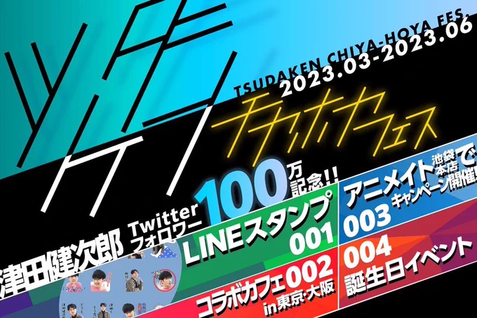 津田健次郎 KENJIRO TSUDA on X: 