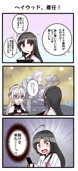 変にラッキー引くとこの後沼るんじゃないかと怖くなってくる 