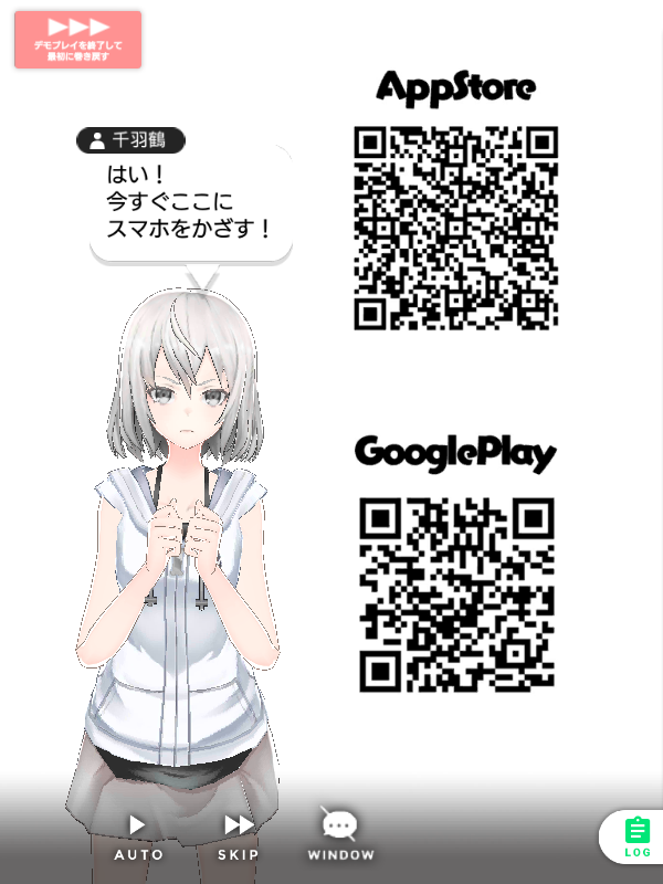 はい! 