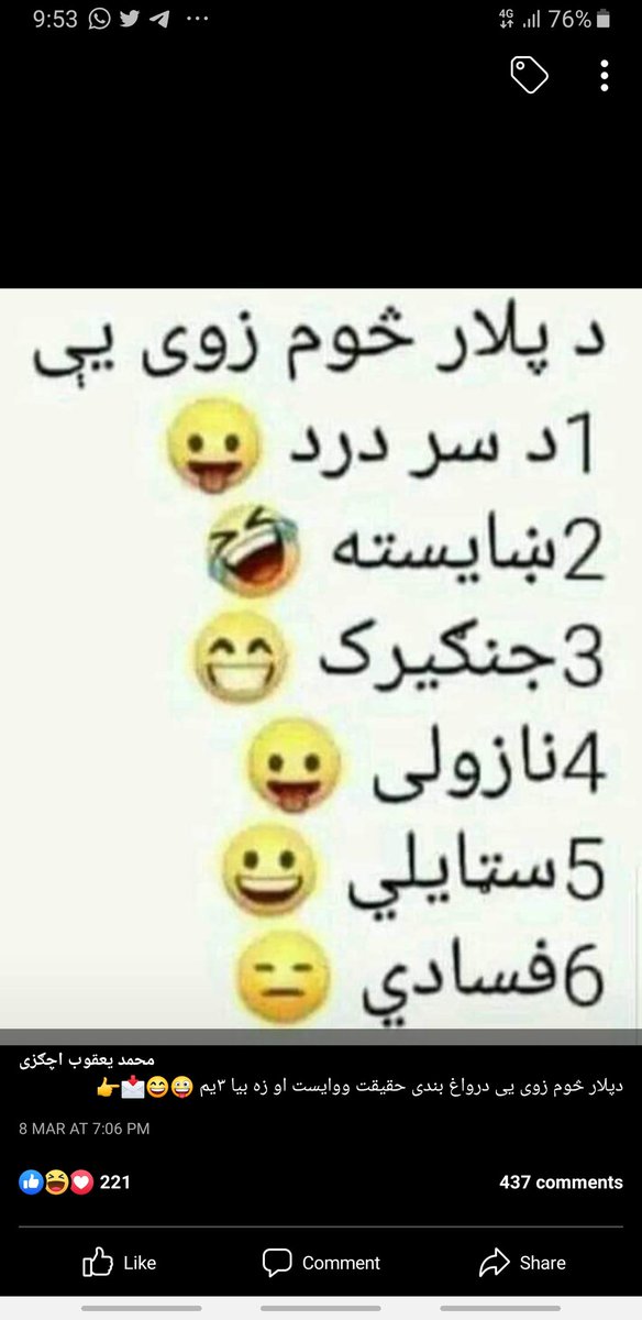 HaqmalMuhsin's tweet photo. نن مو جرامت معلومیږی 
@HaqmalMuhsin https://t.co/R07dUUItry
