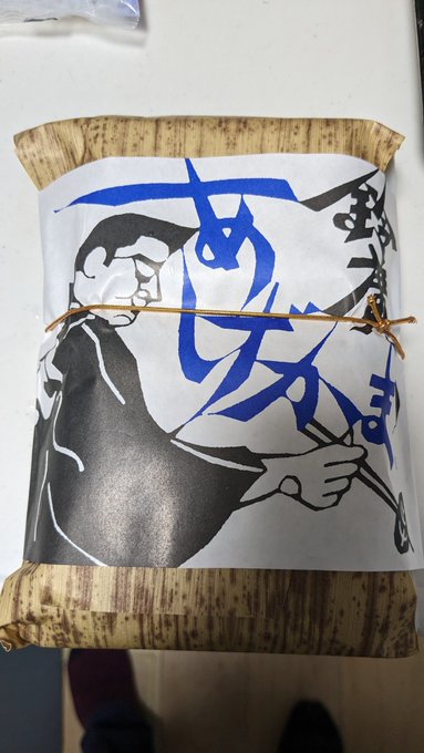 今日はこないだ相模原に行った時に買ってきた小田原鈴廣のあげかまを炙って戴きます♥
炙って生姜醤油でいただくと約束された勝利の味 