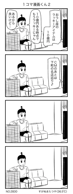 1コマ漫画くん2 