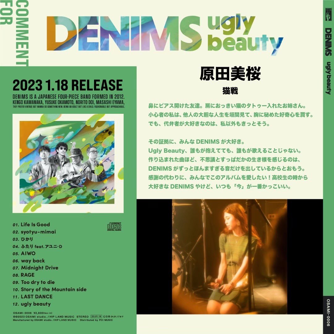 DENIMS_official's tweet photo. “Comment For ugly beauty”𓅯💐
第27弾の本日は猫戦の原田美桜さん@miohMeow からコメントが届きました🙋♂️
“ugly beauty”サブスク・ご購入はこちら
👉https://t.co/A6QXiRLWfv
絶賛ツアー中🙋♂️
🎫 https://t.co/rTB6rvVDeq
#CommentFor_ugbt #DENIMS_ugbt #猫戦 https://t.co/eK3mon3kE4