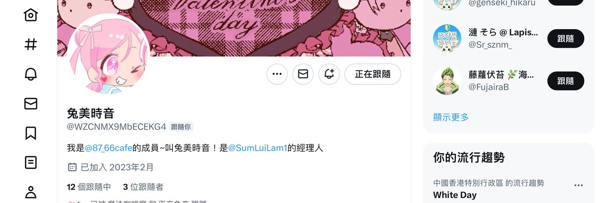 SumLuiLam1's tweet photo. 我找到經理人了！
跟我一樣也是魔法咖啡廳@87_66cafe 的成員
兔美時音@WZCNMX9MbECEKG4  來做我的經理人！ https://t.co/VgOBrrHsTB