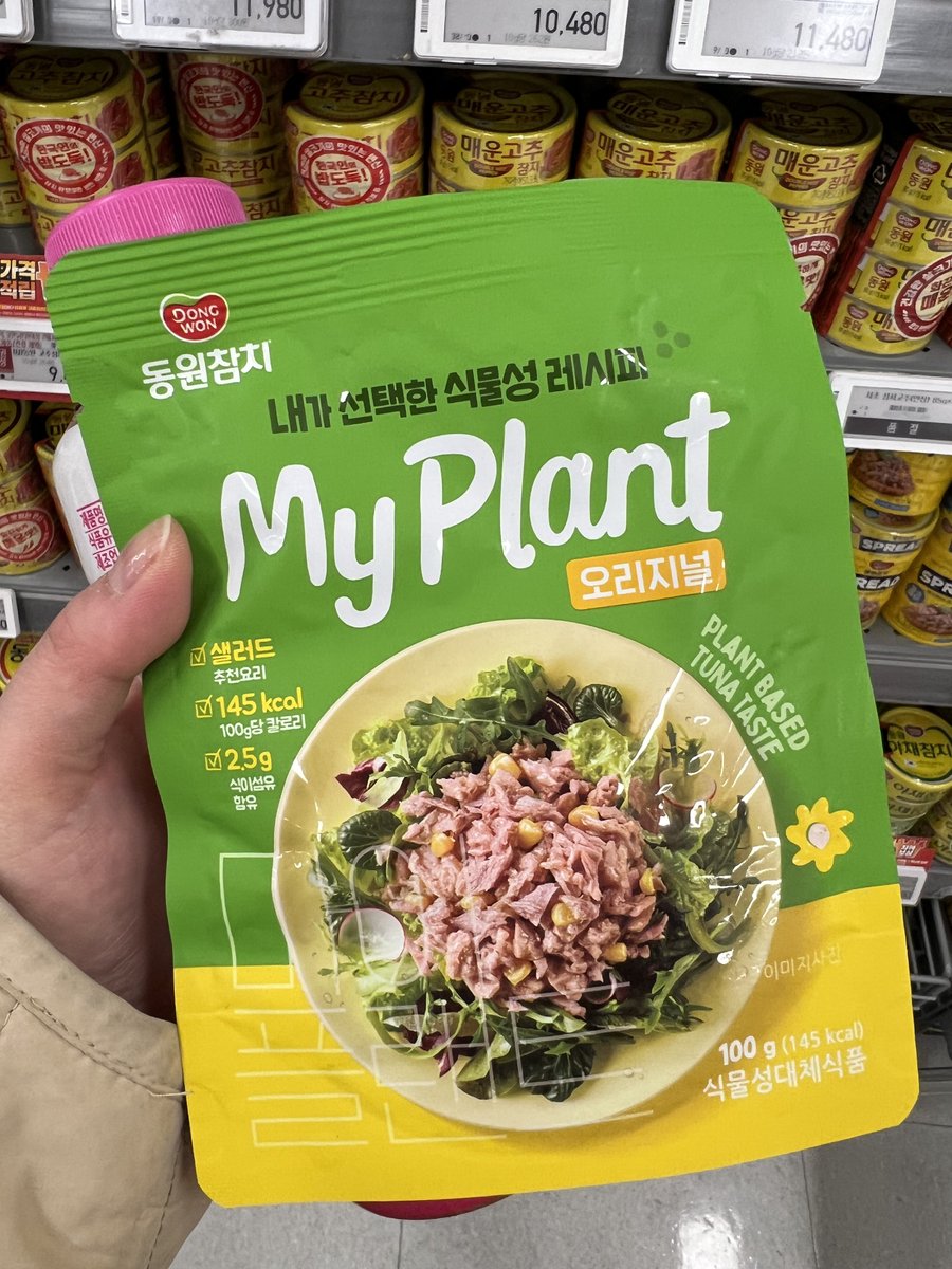 dailydosekr's tweet photo. 이렇게 빨리 나올줄이야!? 맛도 여러가지!! 동원 #비건참치 https://t.co/VZY4oPqIA3
