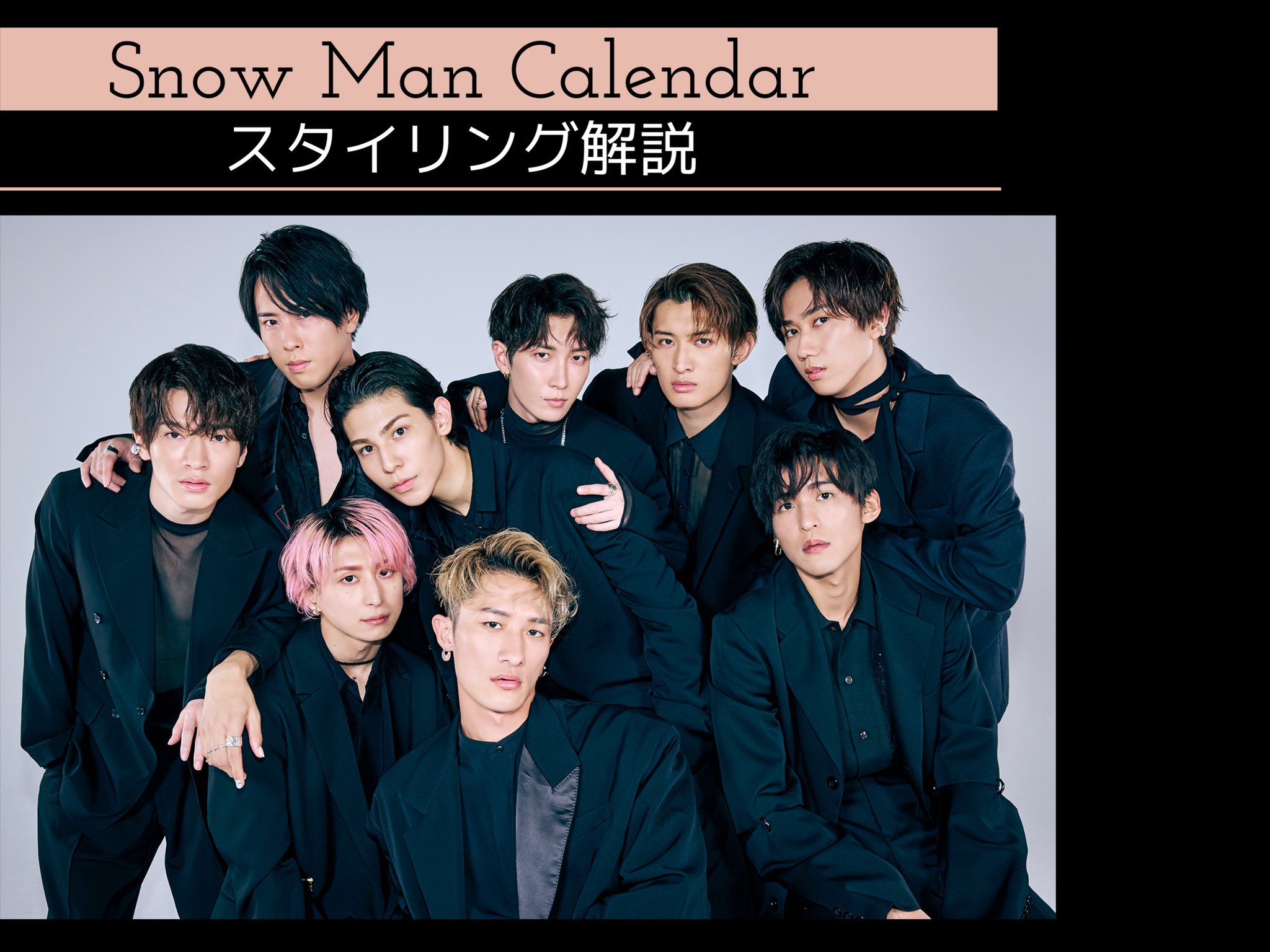 公式】Snow Man 2023.4-2024.3 オフィシャルカレンダー 