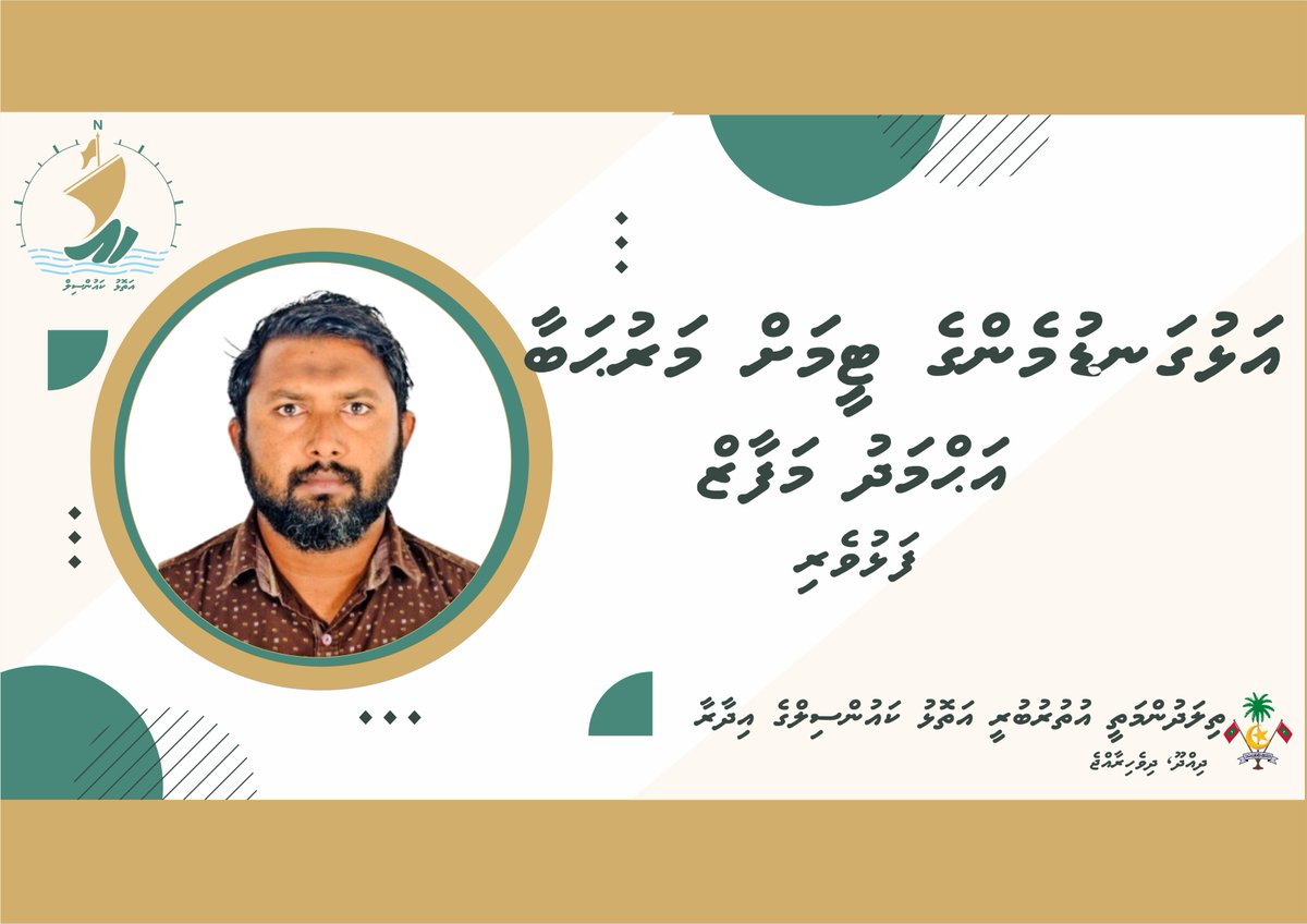 13 މާރިޗް  2023 ގައި  މި  ކައުންސިލާ އަލަށް ގުޅިވަޑައިގެންނެވި ފަޅުވެރި އަޙްމަދު މަފާޒަށް މި ކައުންސިލްގެ  އެންމެހައި މުވައްޒަފުންގެ ނަމުގައި ތަހްނިޔާ ދަންނަވަން