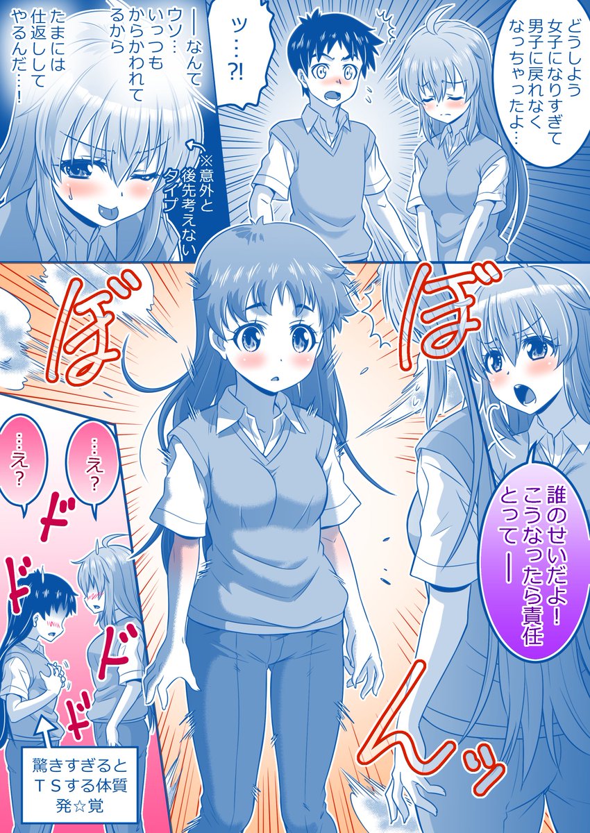 ツイッター版のコータはびっくりすると女子化する体質でしたな(連載版は興奮すると女子化する)…。ツイッター版も続き描かねば… 