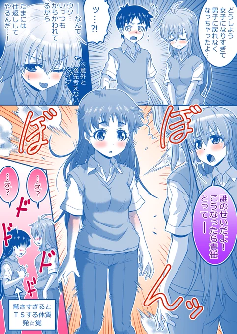 ツイッター版のコータはびっくりすると女子化する体質でしたな(連載版は興奮すると女子化する)…。ツイッター版も続き描かねば… 