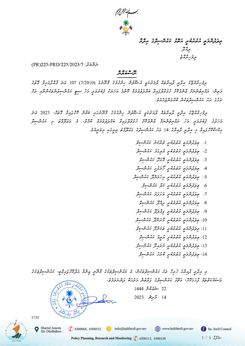 2023 ވަނަ އަހަރުގެ ފެބުރުވަރީ މަހުގެ ރައްޔިތު ބައްދަލުވުން ބޭއްވި ކައުންސިލްތަކުގެ މަޢުލޫމާތު