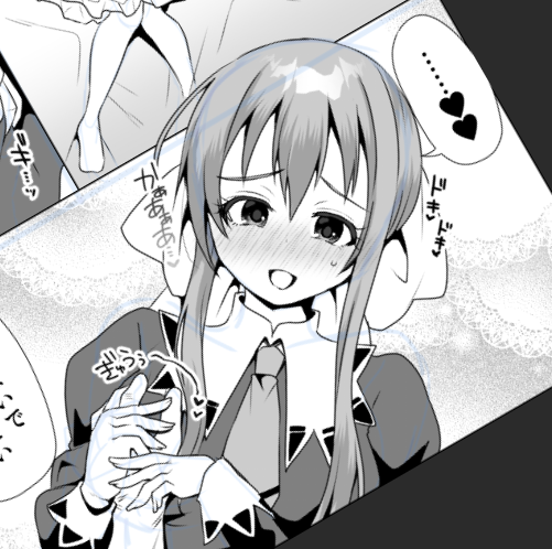 原稿の合間にSkeb 