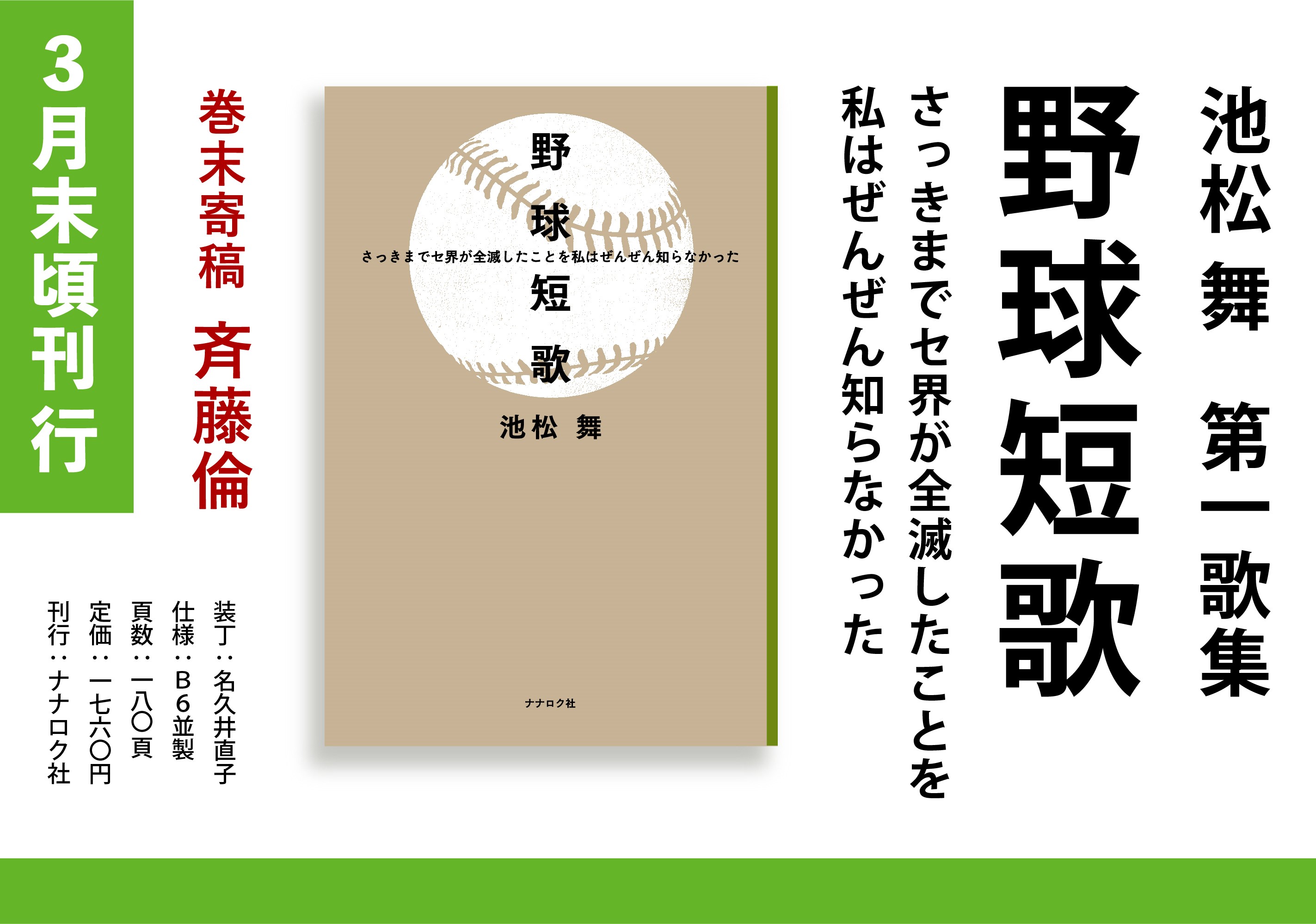 池松舞 on X: 