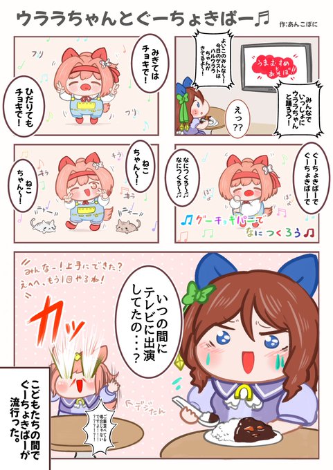 こども番組にゲスト出演するウララ🌸(再掲) #ウマ娘 