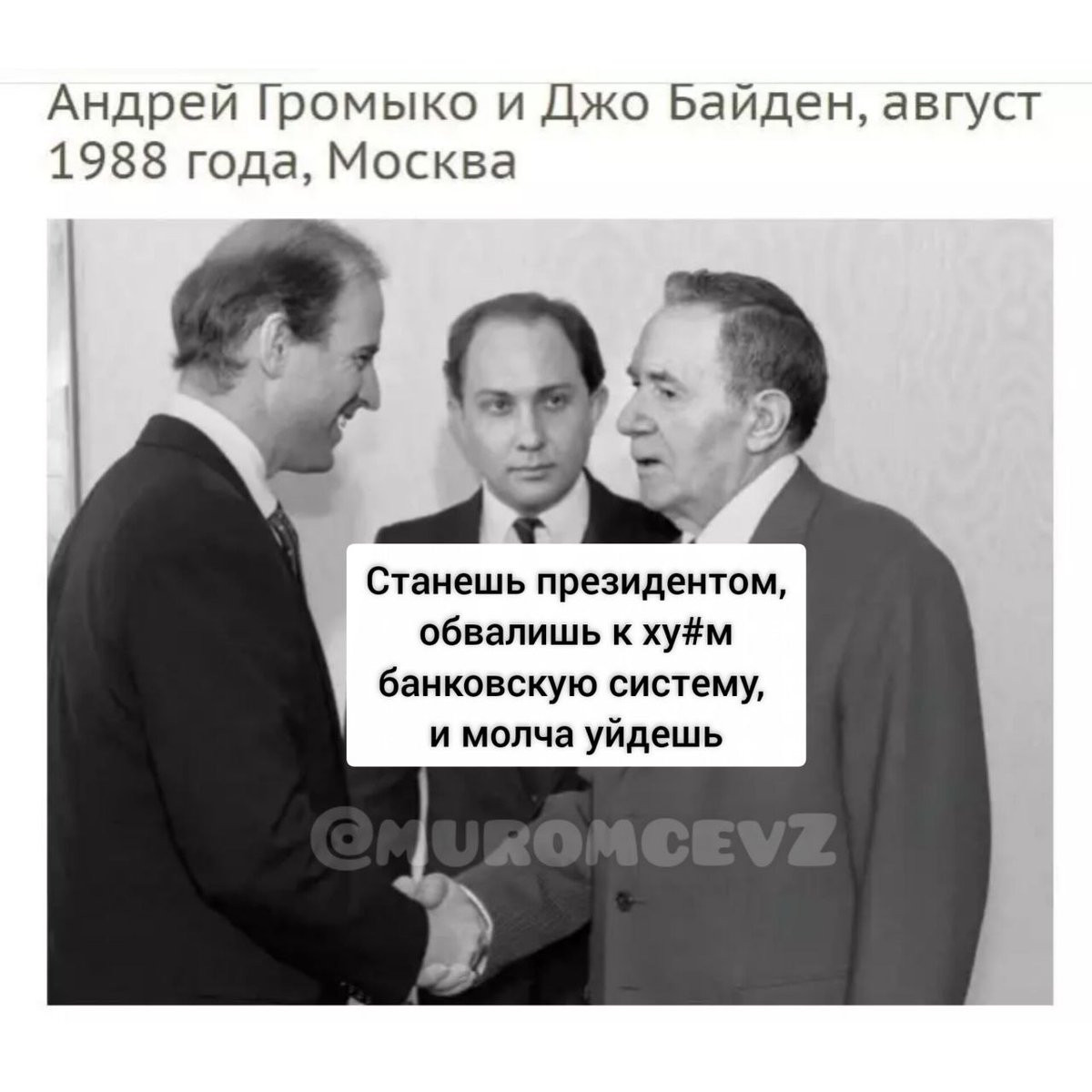 На самом деле это был хитрый план советского КГБ