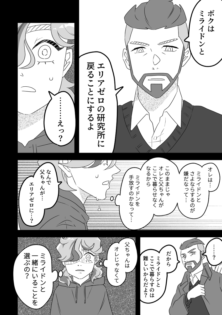 不眠ペパ(2/7) 