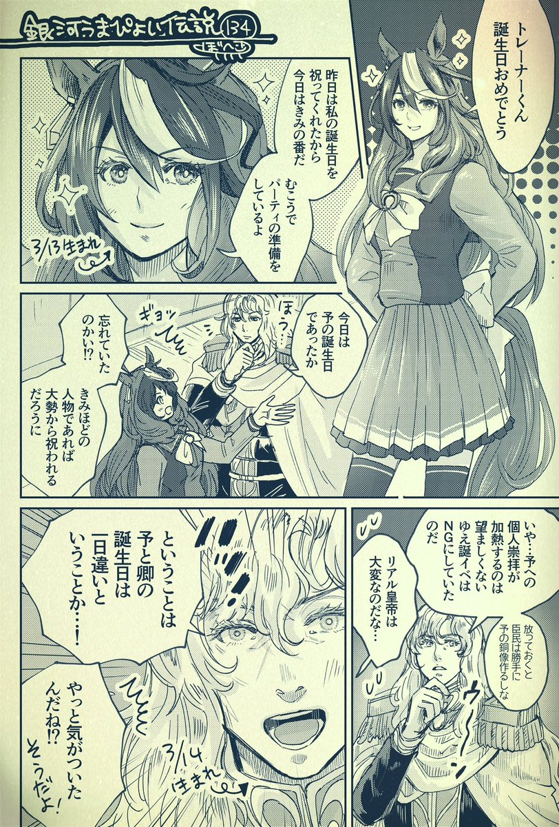 カイザーラインハルトおたおめ〜!㊗️✨✨✨

今年は用意できるか微妙なのでとりあえず銀ぴょい再掲で…! 