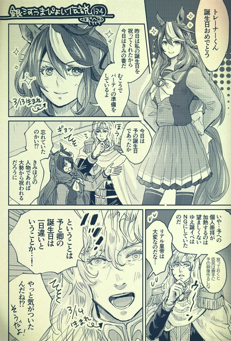 カイザーラインハルトおたおめ〜!㊗️✨✨✨

今年は用意できるか微妙なのでとりあえず銀ぴょい再掲で…! 