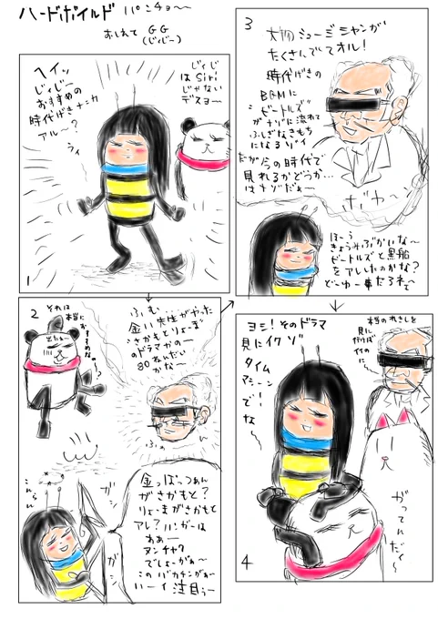 #落書き #4コマ漫画 