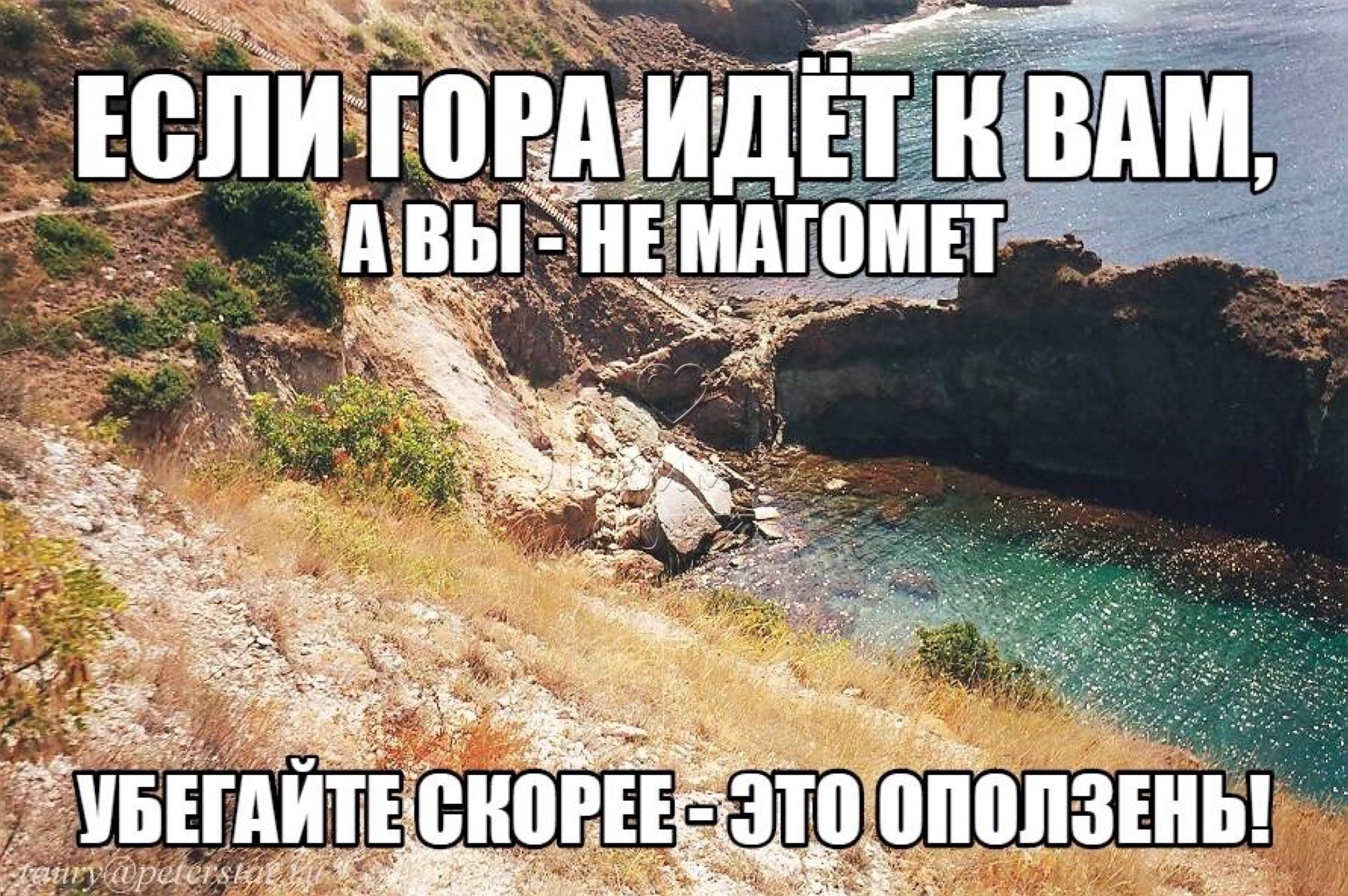 Магомед идет к горе