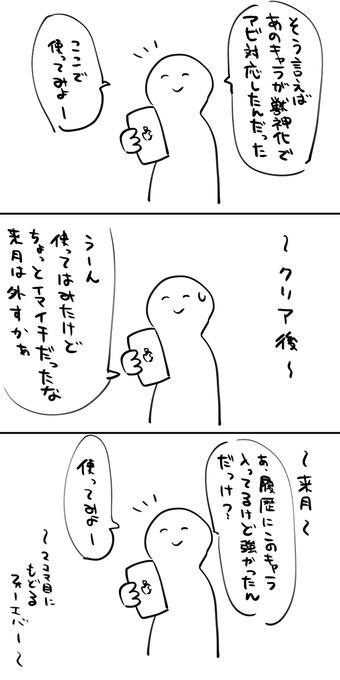 未開の大地あるある 