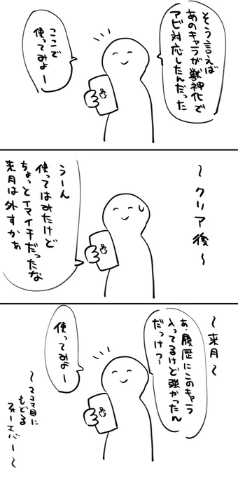 未開の大地あるある 