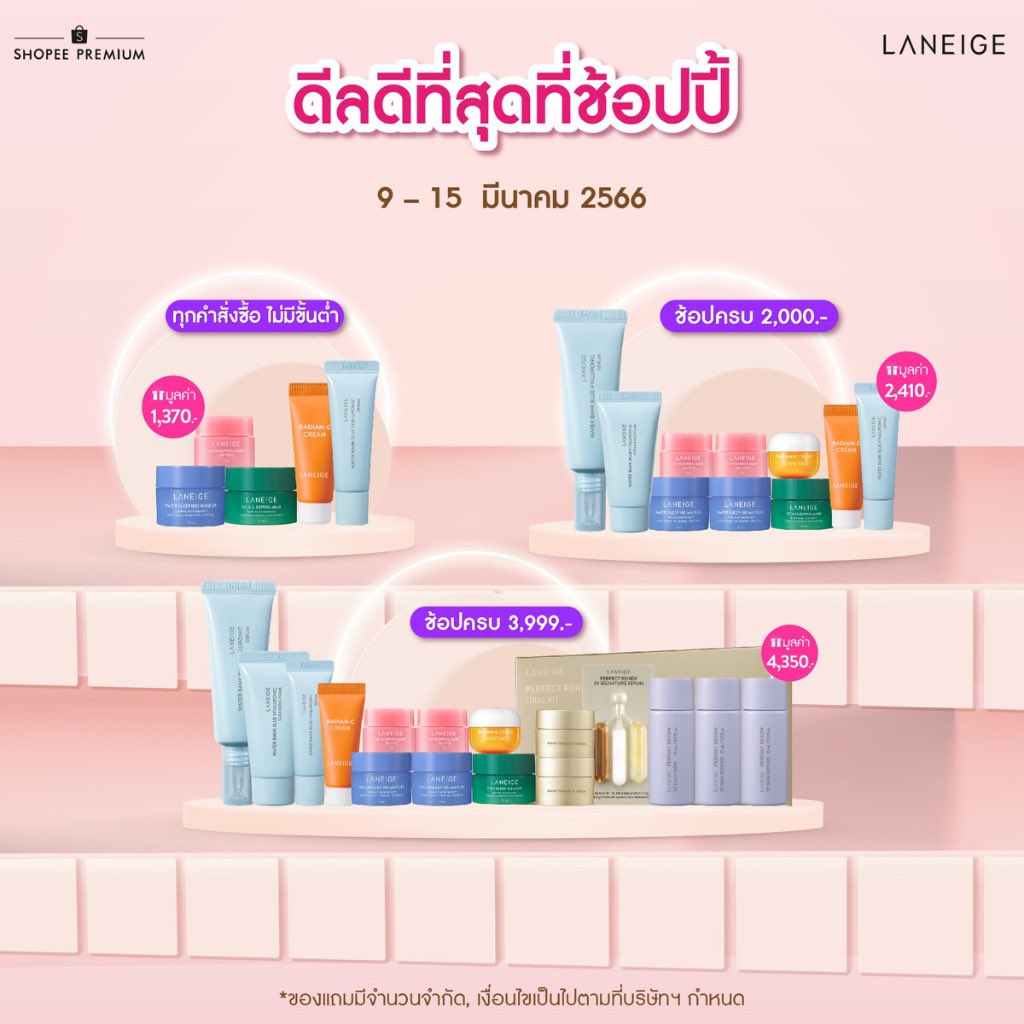 e20mip's tweet photo. แจกโปร⏰⏰⏰⏰

มาส์กสำหรับริมฝีปาก💋 ดูแลริมฝีปากข้ามคืนเพื่อให้เช้าวันรุ่งขึ้นแต่งหน้าได้สวยขึ้น  ด้วยเทคโนโลยีจากเบอร์รี่นานาชนิด  กลิ่นหอมหวานละมุนรู้สึกสดใส ผ่อนคลายสดชื่นเวลานอนหลับ 😚

จัดส่งฟรี โดย LANEIGE official store thailand https://t.co/7nPjwe1nWO https://t.co/6fOqM6sBst