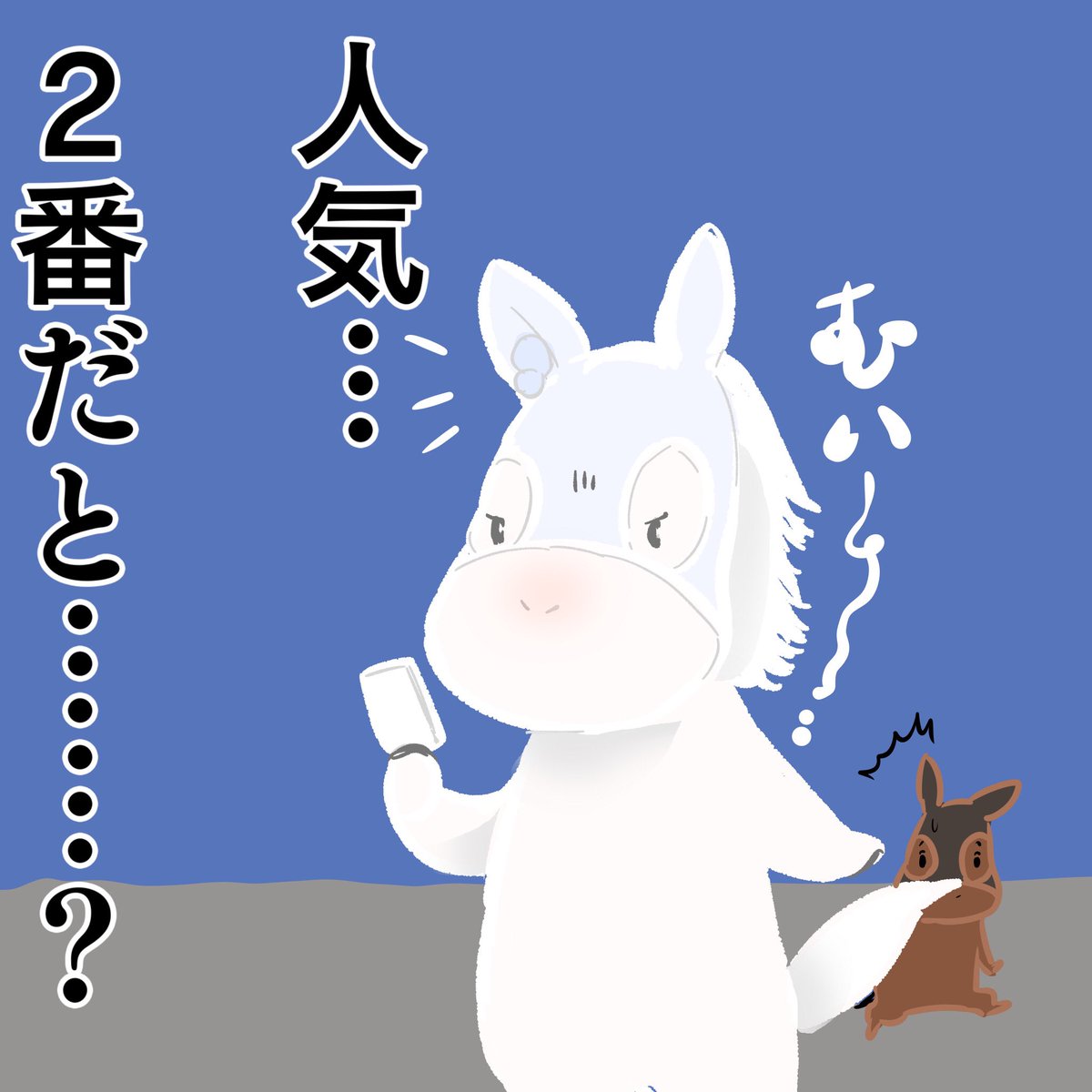 ホワイトデーという事で、ソダシちゃんがいる画像を!
GODIVAなおとしごろちゃんたちのイラストは気に入ってるので何度もだす(笑)
#ホワイトデー 