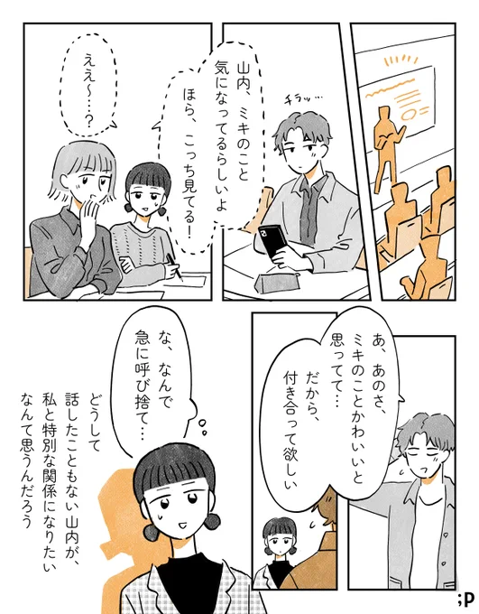 自分と同じ恋愛観の人に出会えたAロマンティックの話(1/2)

https://t.co/I3P0kBB1TX
#PR 