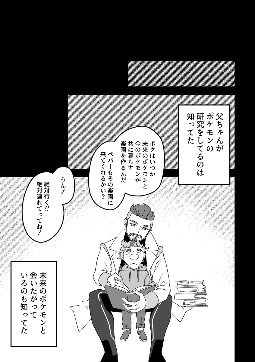 不眠ペパ(5/7) 