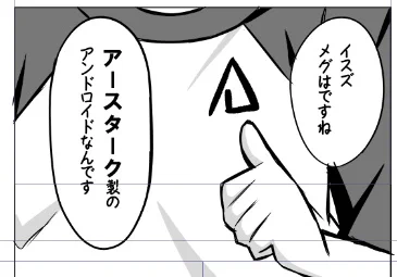 アンドロイドちゃん本編でも
ちょくちょく見るこのロゴ
このロゴの正体は…
ということで次回は「私からボクへ」の方を投稿します 