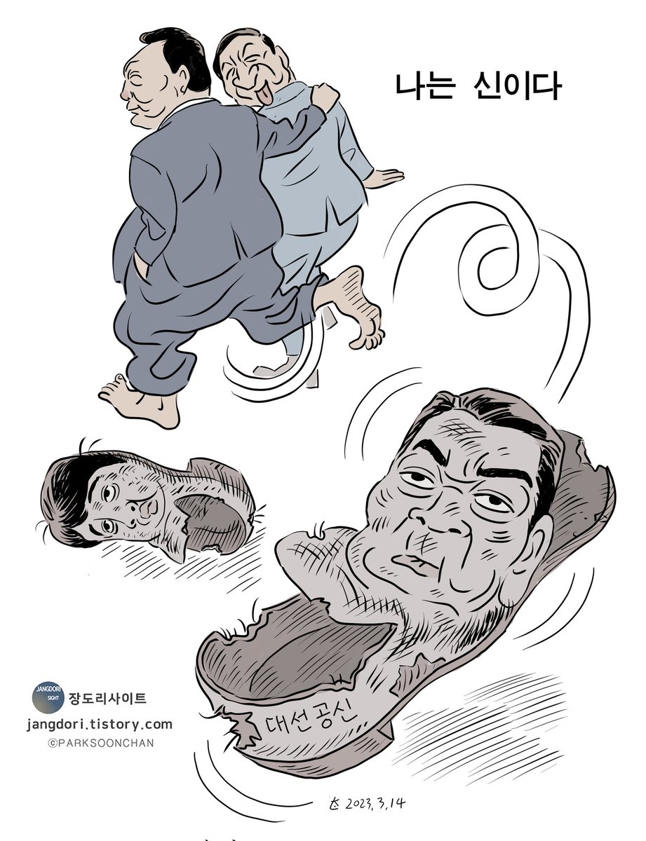 <나는 신이다>
장도리사이트
jangdori.tistory.com/m/272