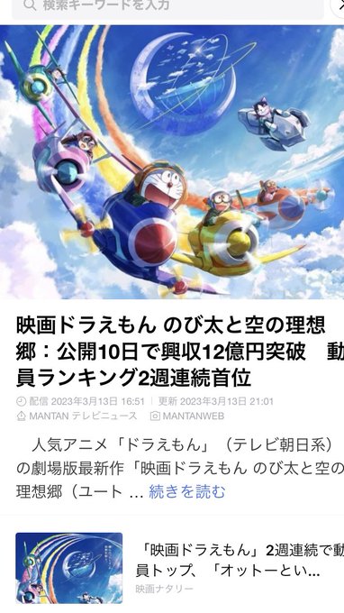 最高の品質の 映画ドラえもん 16枚セット 管理番号2501 アニメ - aula2