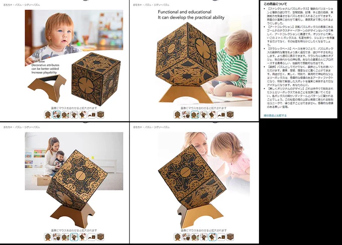 Amazon君。
これを知育玩具として売ってるのか…。 
