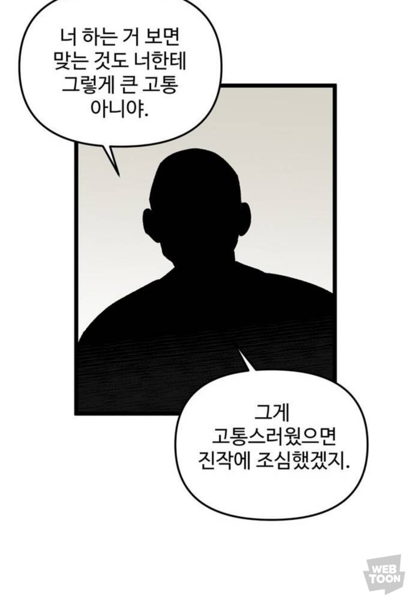 guevara_99's tweet photo. 오늘 무료로 풀린 이 회차의 이 장면들은 정말 가정폭력 아동폭력 가해자에 대한 거의 모든 통찰을 보여주는 듯 https://t.co/UKArJm7FNr
