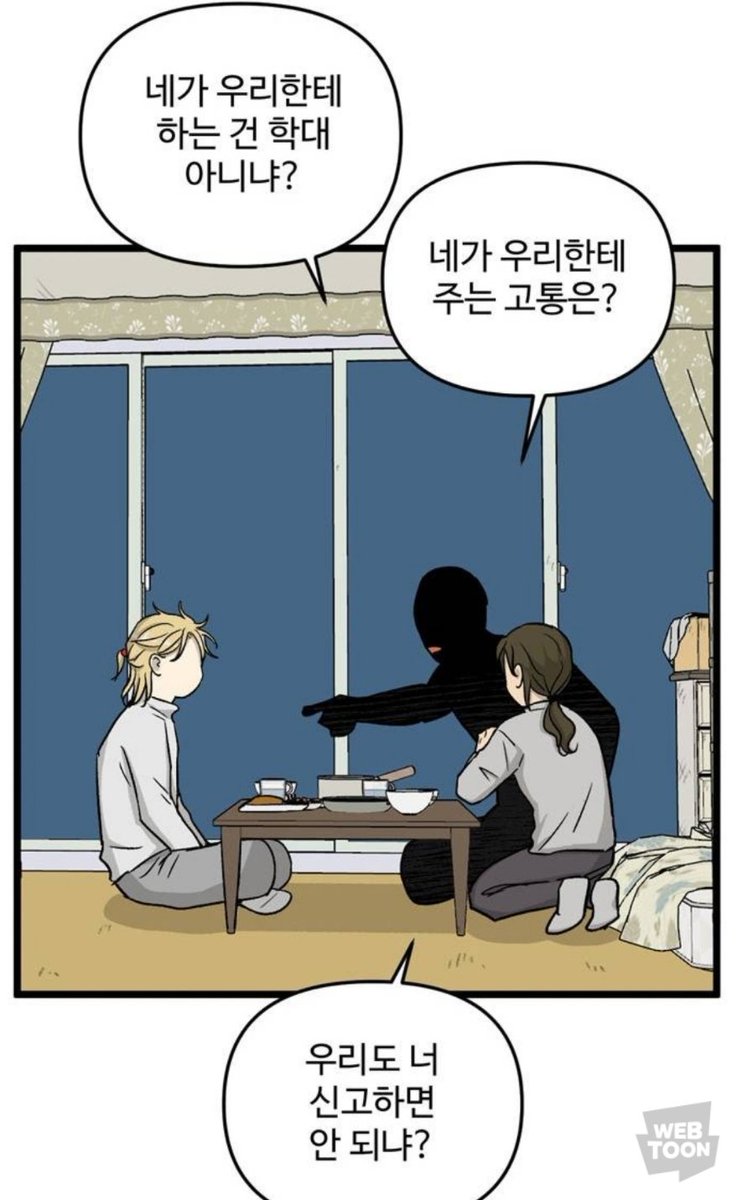 오늘 무료로 풀린 이 회차의 이 장면들은 정말 가정폭력 아동폭력 가해자에 대한 거의 모든 통찰을 보여주는 듯