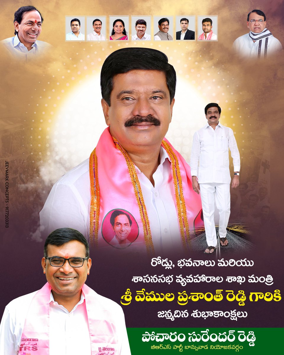 PSR_TRS's tweet photo. రోడ్లు, భవనాలు మరియు శాసనసభ వ్యవహారాల శాఖ మంత్రి అన్న శ్రీ @VPR_BRS  గారికి హార్దిక జన్మదిన శుభాకాంక్షలు💐 https://t.co/pHPYUSsT3q