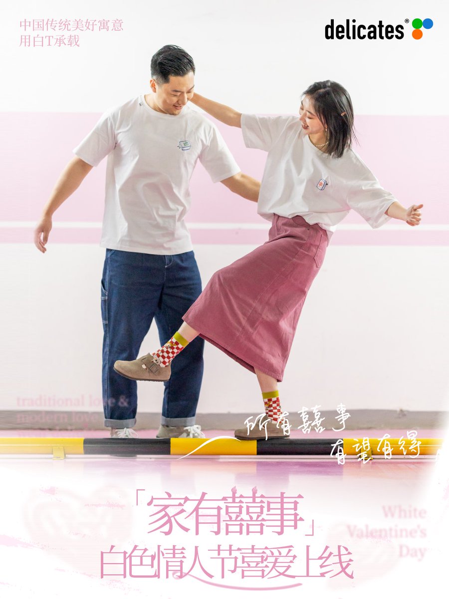 delicates_plus's tweet photo. 白色情人节快乐
happy White Valentine’s Day  

#love #ValentineDay #LGBTQ #whitetee #delicates https://t.co/DySt3ZUpcr