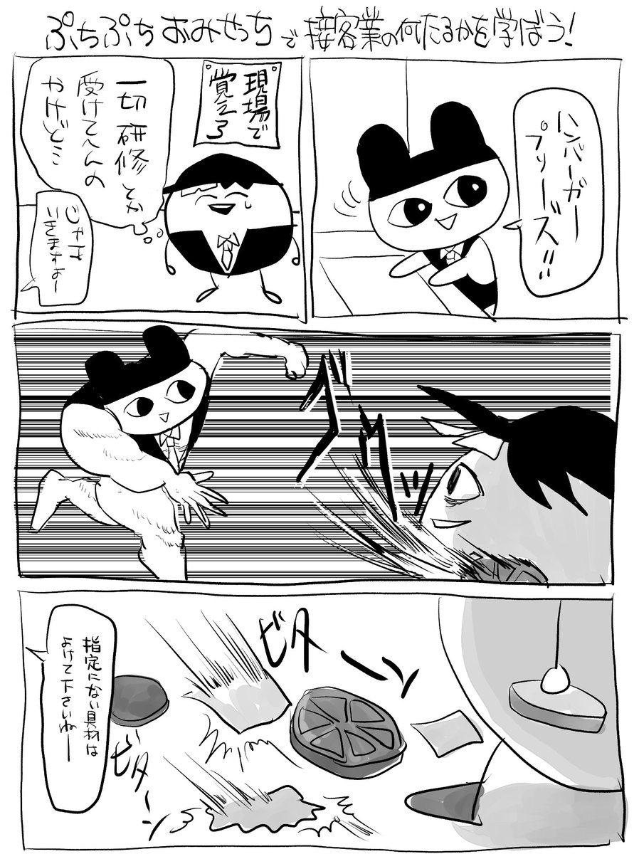 SDGsとかないんか? 