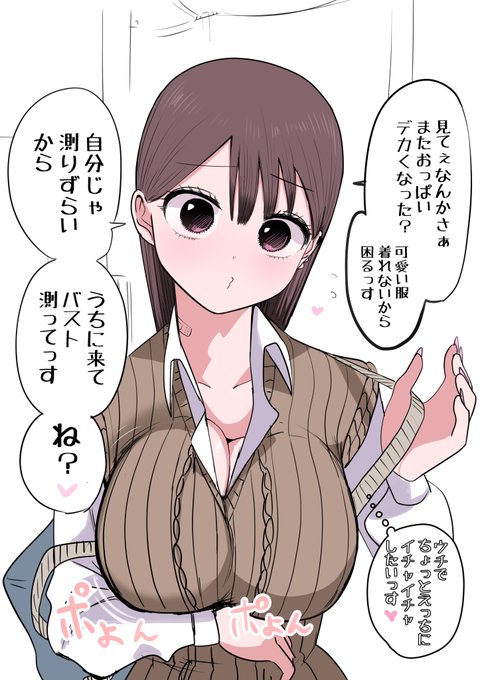 98㎝メンヘラギャル 