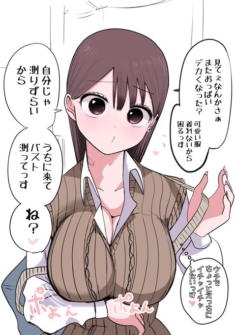 98㎝メンヘラギャル 