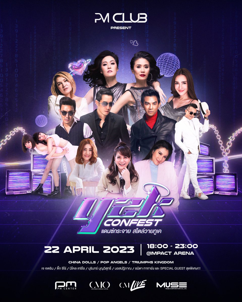 PMClub_Official's tweet photo. ✨เตรียมพบกับความสนุกสุดมันส์พาย้อนเวลากระชากวัยไปสู่ยุค Y2K ที่คุณคิดถึงแบบจัดเต็มX2
รับมือให้ดีกับความปังของ
Concert + Music Festival ที่จะเกิดขึ้นกับการรวมตัวของ Line Up ในรูปแบบใหม่ที่จะไม่เคยได้เห็นที่ไหนแน่นอน!!!
#Y2K
#Y2KConfest
#PMClub
#Concert
#Musicfestival
#Confest https://t.co/DbEyya6V5L