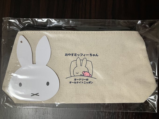 独特の上品独特の上品新品 オードリーのオールナイトニッポン おやす