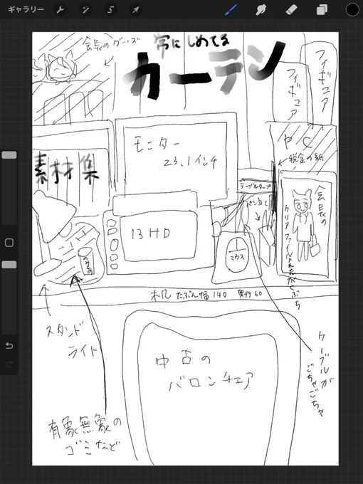 作業環境 