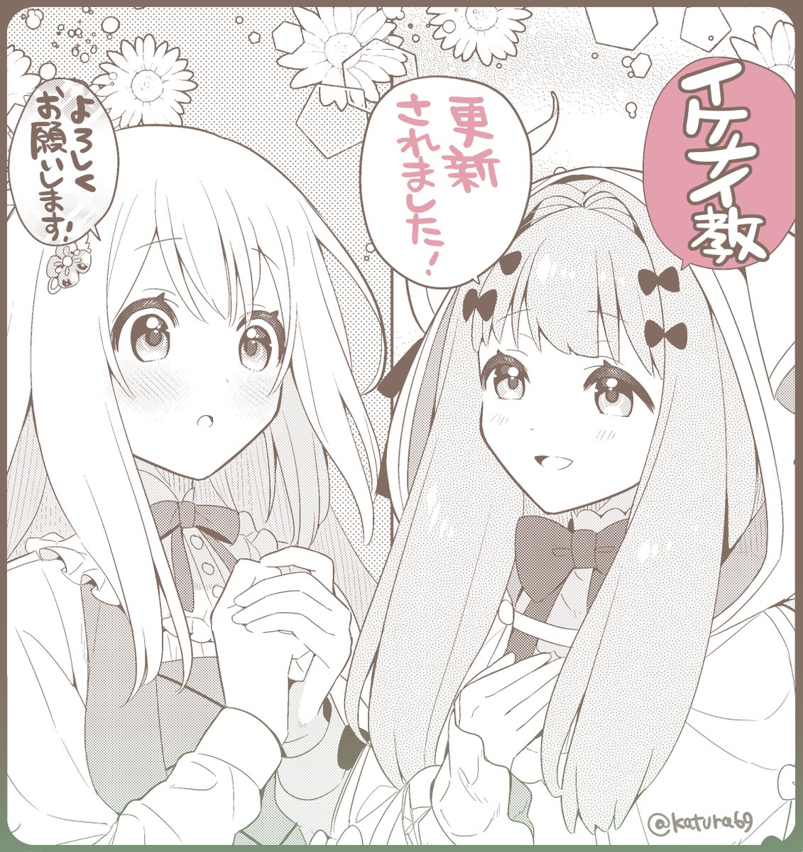 \🌸 #イケナイ教 最新話更新!🌸/
コミカライズ版『婚約破棄された令嬢を拾った俺が、
イケナイことを教え込む』
原作:ふか田さめたろう 先生
キャラクター原案:みわべさくら 先生

🔽第61話🆕
https://t.co/EOHuMRsyBc
シャーロット、アレンママとの邂逅…! 