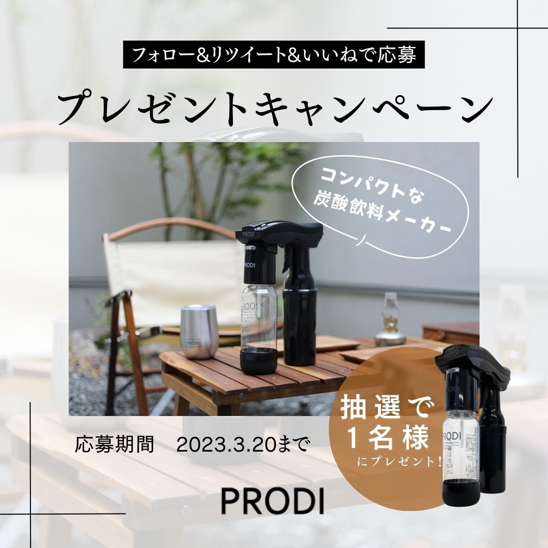 prodi_jp's tweet photo. 🎁PRODIソーダガンプレゼント企画🎁

\簡単に炭酸水が作れる/
PRODIソーダガンが抽選で1名様に当たる🍹

【応募方法】
★@prodi_jpをフォロー
★このツイートをRT＆いいねするだけ！

【応募条件】
SNS（Twitter or Instagram ）でご使用している写真を投稿いただける方。

3/20〆切 当選連絡はDMにて https://t.co/myEN2nBf8S