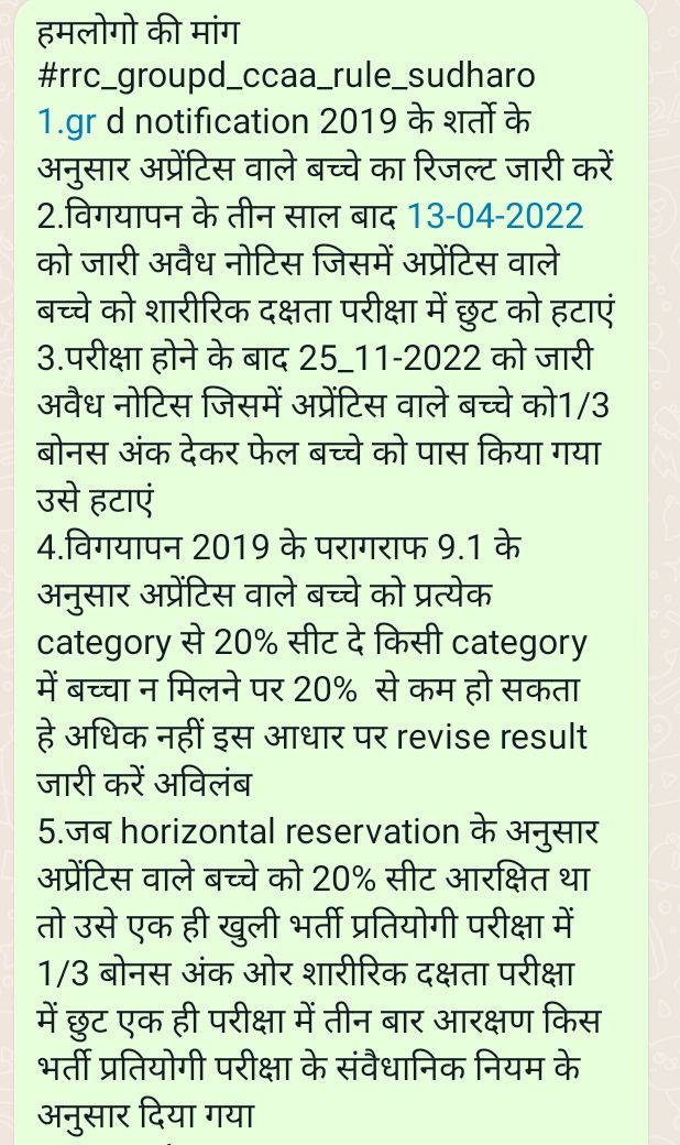 CompetitionRoy's tweet photo. #rrc_groupd_ccaa_rule_shudharo @RailMinIndia @narendramodi @PMOIndia @HansrajMeena @aajtak @abplive @BiharTakChannel @DDNewslive @Skjhaaofficial @StudyUmang @ZeeNews @NidhiTanejaa https://t.co/6Q2QU574hP