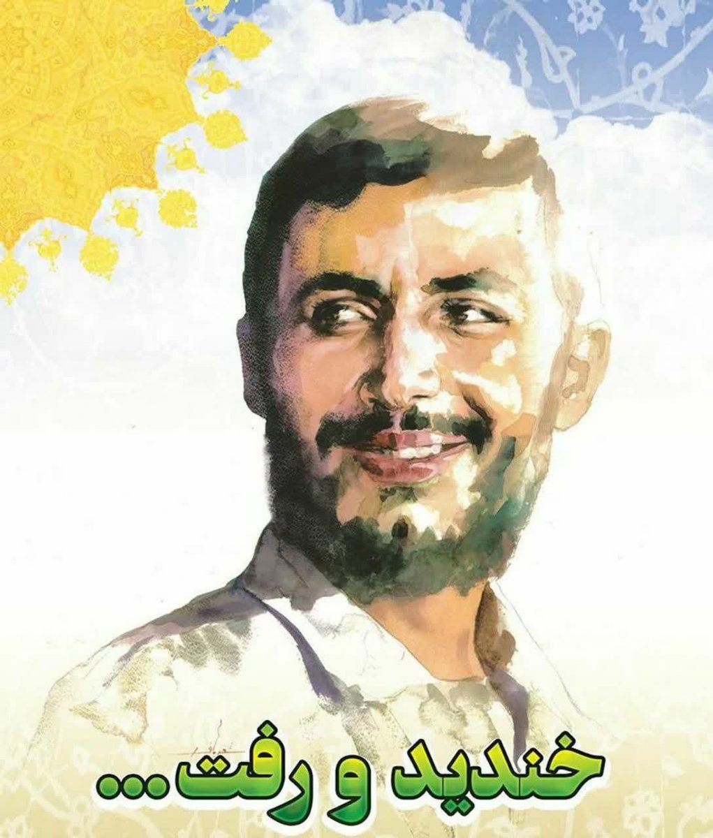 Mahdiyou3efi's tweet photo. غبارِ صبح تماشاست
هرچه باداباد
تو هم بخند
جهانِ خراب می‌خندد ...
 #شهید_ابراهیم_همت https://t.co/18o1xbqhzG