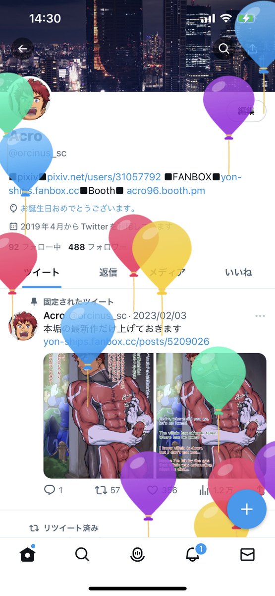 風船飛びました