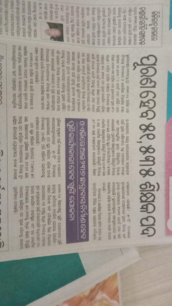 sanjayapalo's tweet photo. @gajamani767 @Naveen_Odisha @MoSarkar5T @SecyChief @upendratripathy @samirdash01 @Sangramm1968 @OAVS_Official #OAVS_teachers GOVT of ODISHA is requested to introduce #Sevice_Conditions
#Cadre_rules and 50% Posts_Reserve #Pay_Protection #Rehabilitation_Scheme #HRMS_salary # & #NO_AGE_Limit in recruitment
@Naveen_Odisha @MoSarkar5T
@SecyChief @upendratripathy
@samirdash01 @Sangramm1968 https://t.co/5uJ6lAqGGJ